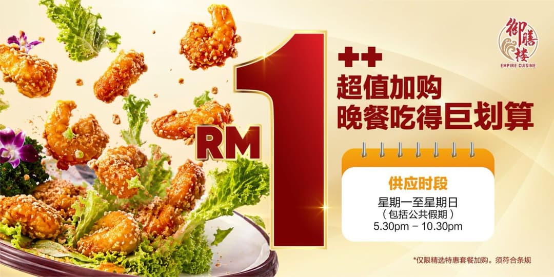RM1++ Dinner Add-On