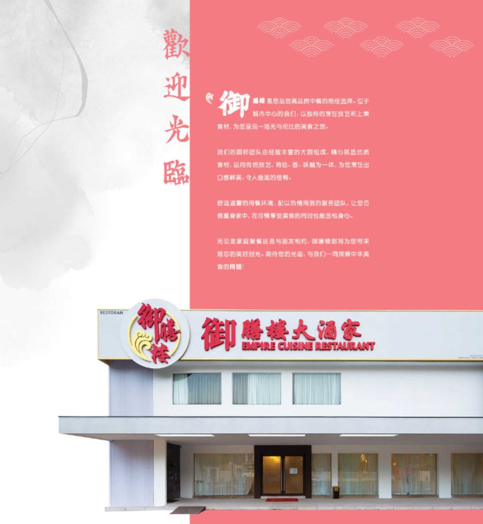 Menu page 2